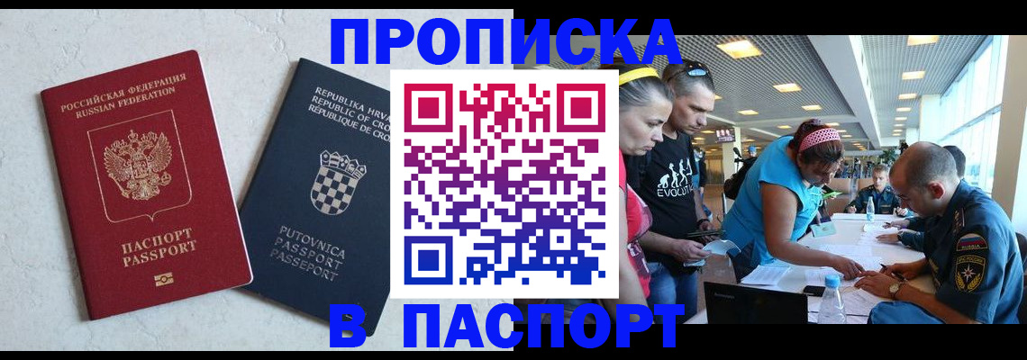 прописка ребенка в Алексеевке